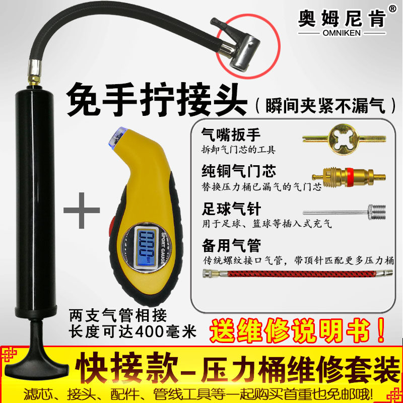 压力桶打气筒 加压储纯水加气筒压力表测压表