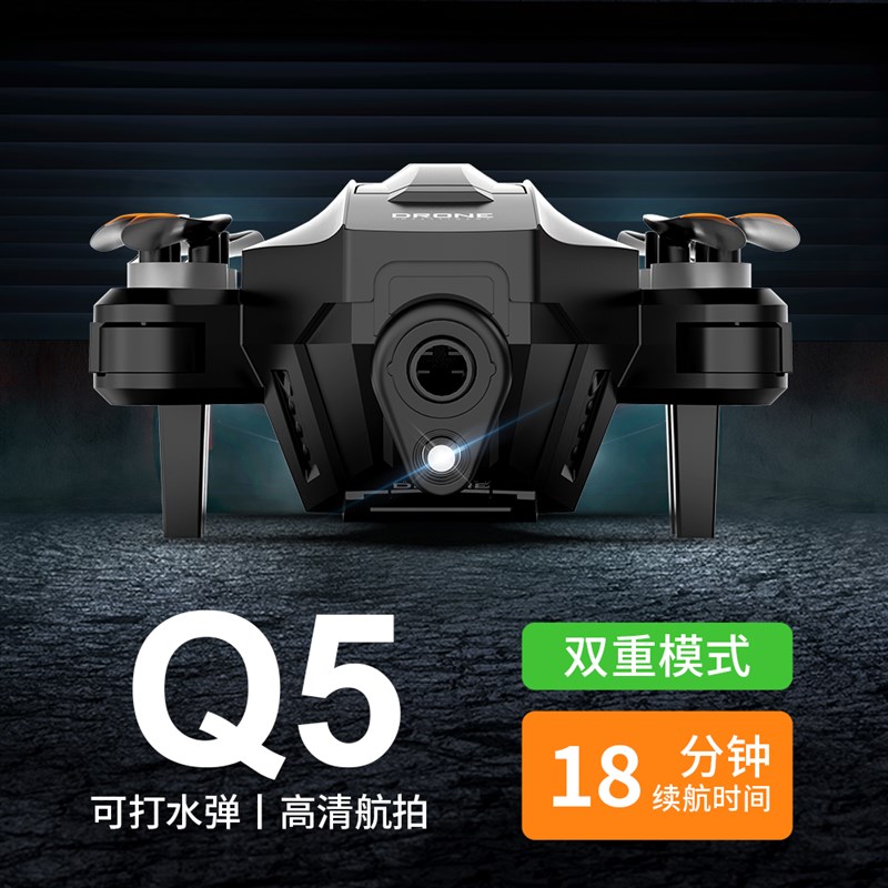 无刷水弹无人机遥控飞机玩具男孩双摄小学生可发射充电四轴飞行器
