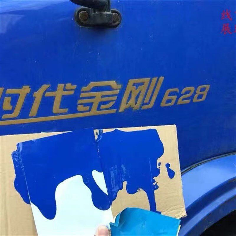 福田时代金刚蓝油漆自卸车南骏凯马深蓝瑞沃蓝划痕修复防锈金属漆