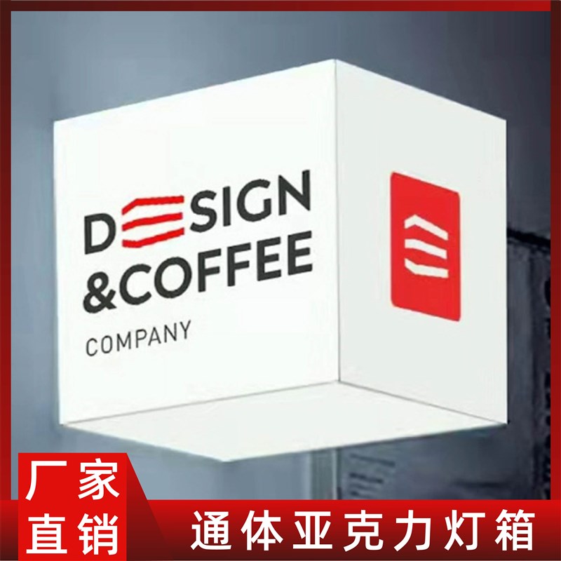 门头灯箱通体发光创意招牌面灯牌广告牌做咖啡店