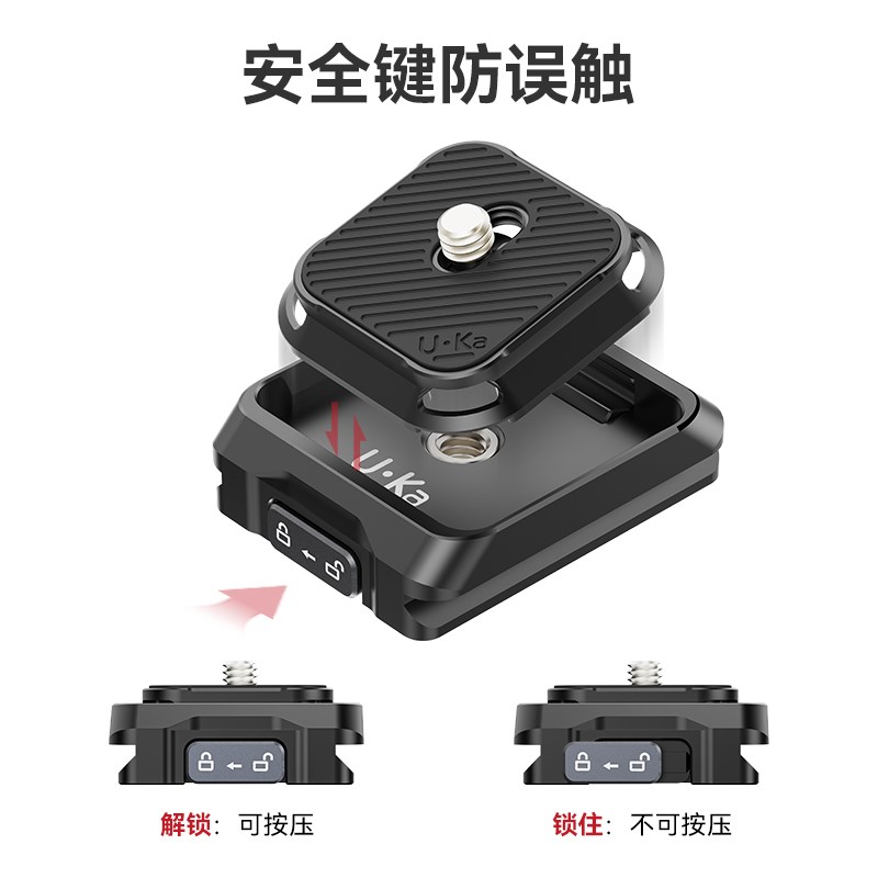 nzi优篮子U快装板相微单反适用相三脚架云台快拆快装扣适配FU快拆图片