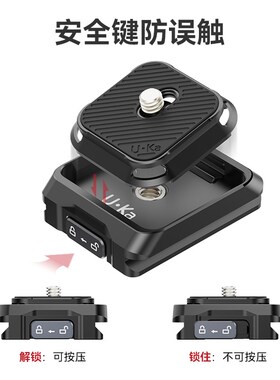 nzi优篮子U快装板相微单反适用相三脚架云台快拆快装扣适配FU快拆