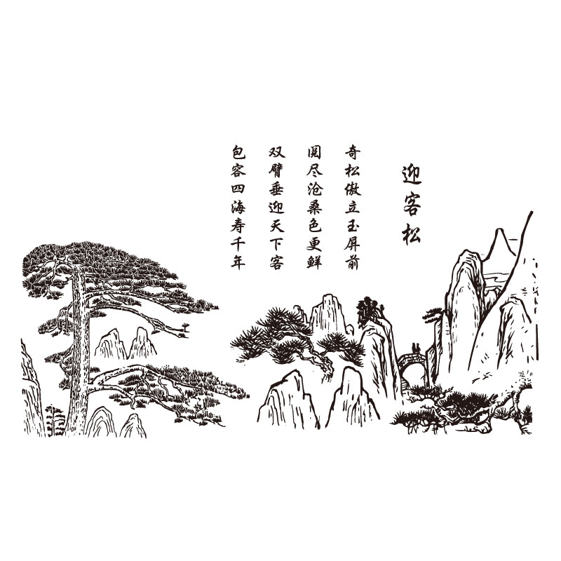 真石漆图案模板迎客松绘画镂空模具手绘自喷漆模版室外墙庭院美化