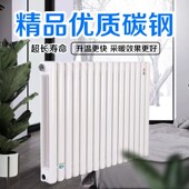 暖气片家用水暖换热器散热集中供暖注水循环客厅天燃气碳钢取暖器