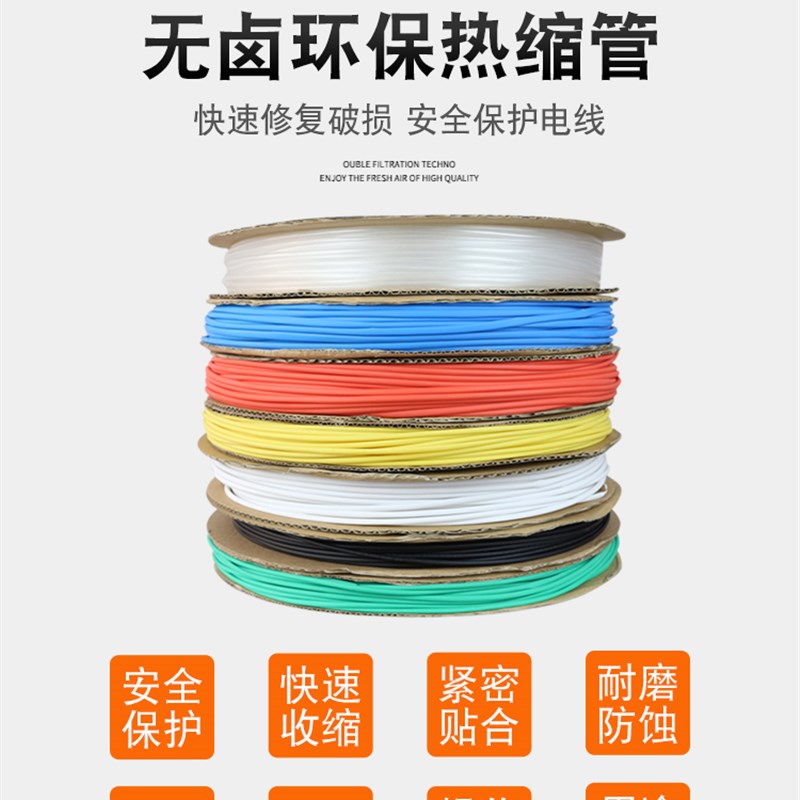 热缩管2倍收缩加厚防水黑色电工电线接线头修复保护绝缘管