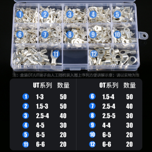 只盒装 OTUT冷压接线端子快速压接裸端头 圆形叉形铜线耳鼻子