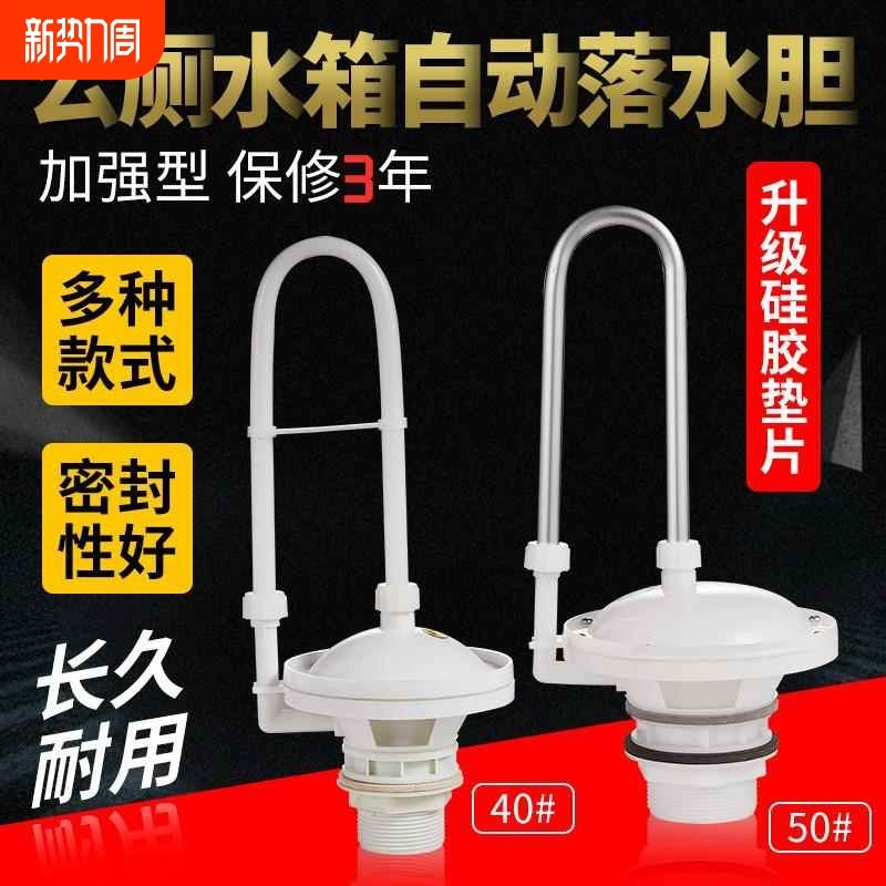 自动落水胆公冲自动冲校位水箱自动水水器水箱配学厕件