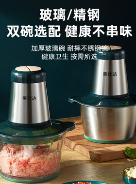 绞肉机家用电动小型碎肉机打菜剁馅搅拌料理蒜泥辣椒搅碎器