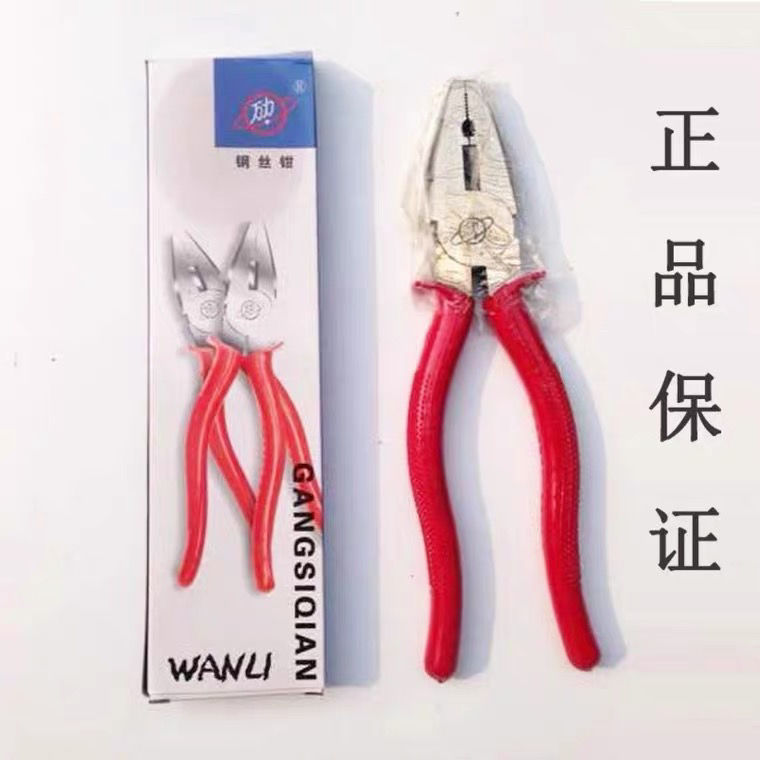 正宗北京万力牌老虎钳钢丝钳高硬度电工钳手钳多功能拉线钳子