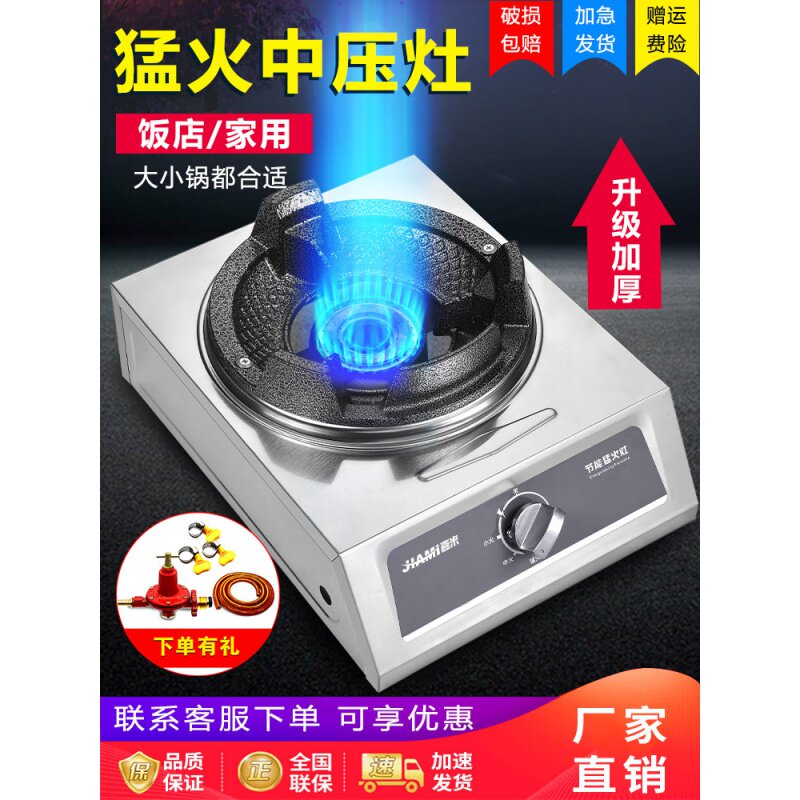 猛火灶商用加厚中高压大火爆炒炉节能饭店灶单灶