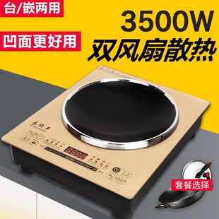 端木凹面电磁炉家用w大功率商用爆炒节能台嵌式猛火凹型灶