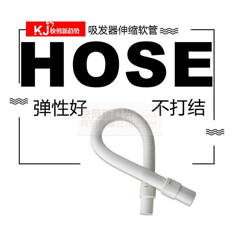 快剪吸尘器软管快剪理发店吸发软管快剪柜伸缩软管快剪店毛刷头