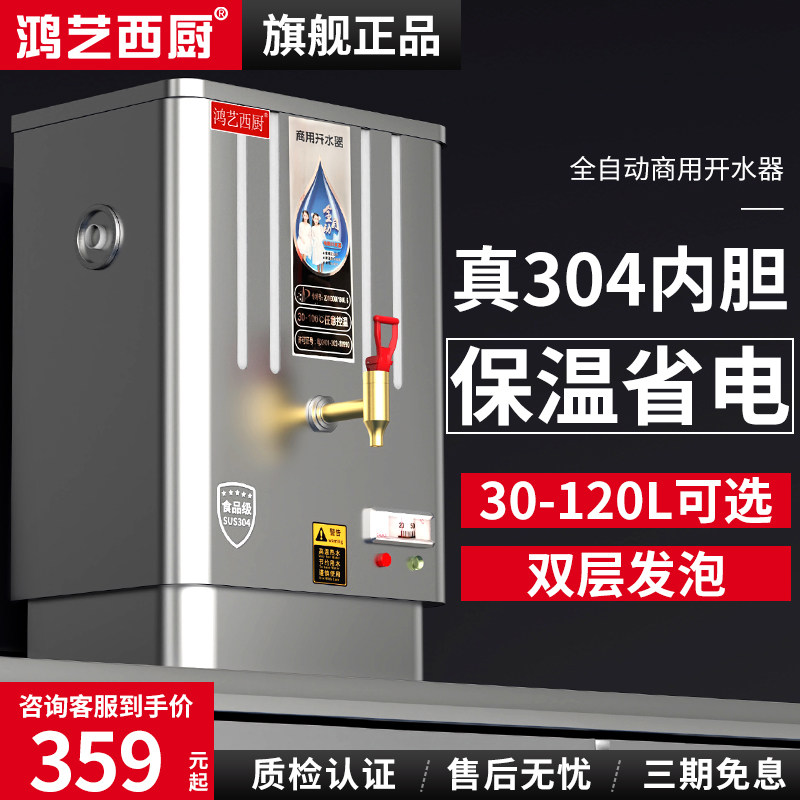 水水器商用热水箱大容量电热水炉小型全自动车间烧水炉
