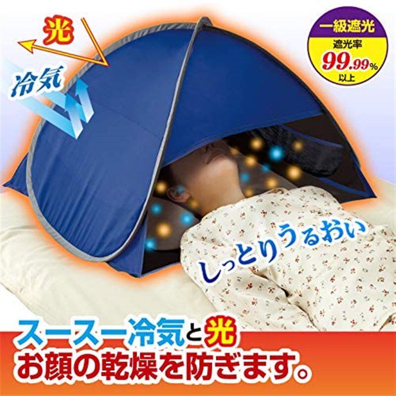 睡眠头部帐篷挡风遮光空调遮风板帘罩睡觉床上保暖宿舍便携折叠