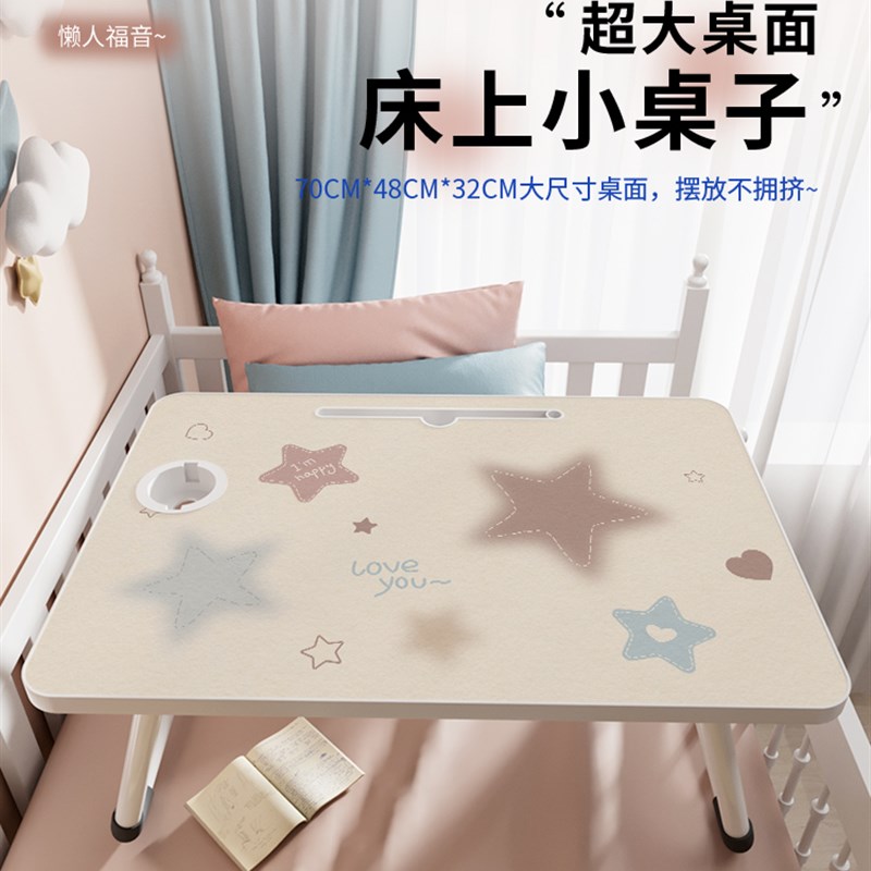 床上小桌子小桌板笔记支架床上用 炕桌飘坐地懒膝上桌儿童学生宿