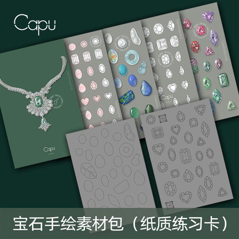 珠宝手绘明信片填色卡 宝石素材图片临摹文创设计技法教程