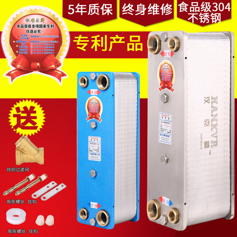 暖气换热器过水热热水交换器家用地暖工业拆板式换热器
