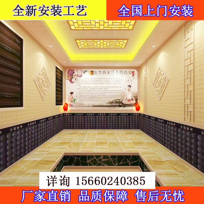 安然纳汗蒸房安装院洗浴承建厂家装修家庭用韩式商用