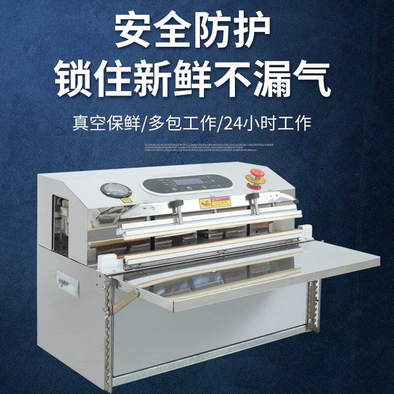 捷控小型全自动外抽式封装机食品抽真空封口机商用真空体包装机