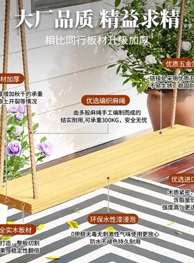室内阳台儿童荡家庭坐板木头吊椅子小孩单吊篮客厅摇椅