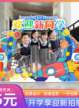 幼儿园小学大学学拍照道具立牌挖脸相框in拍照框打卡定制t板