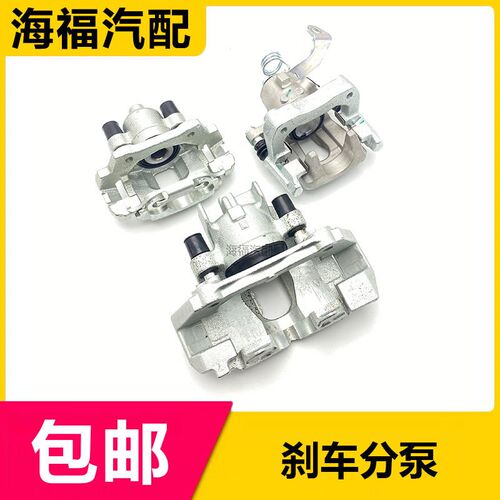 于   前后煞车分泵 煞车卡钳