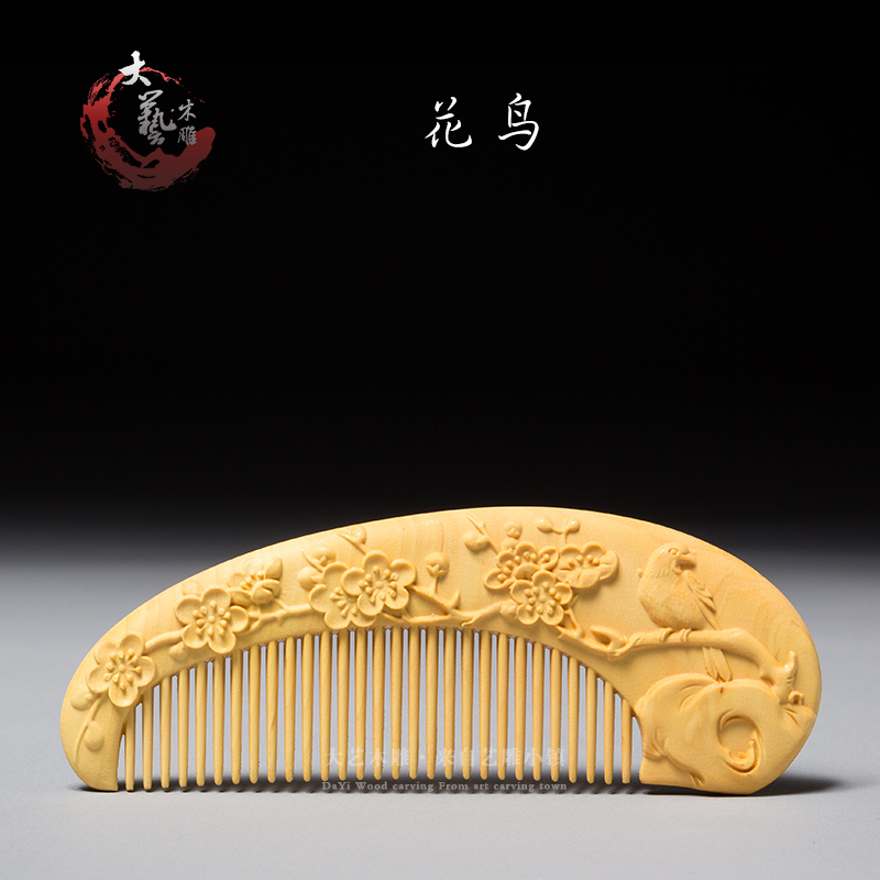 黄杨木梳宽齿实木天然头梳防静电梳面雕花发梳按摩保健梳子礼品
