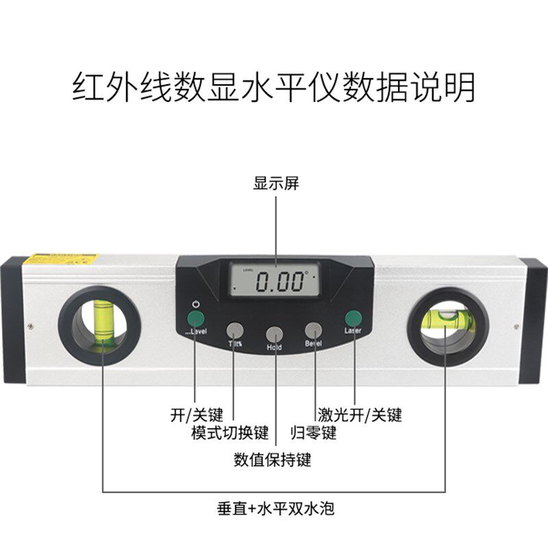 水平尺 高精度数显激光角度仪红外线水平尺 测量装修工具