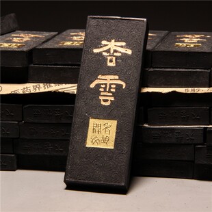 年陈墨老墨块墨条墨锭徽墨老胡文松烟老墨条实用墨定