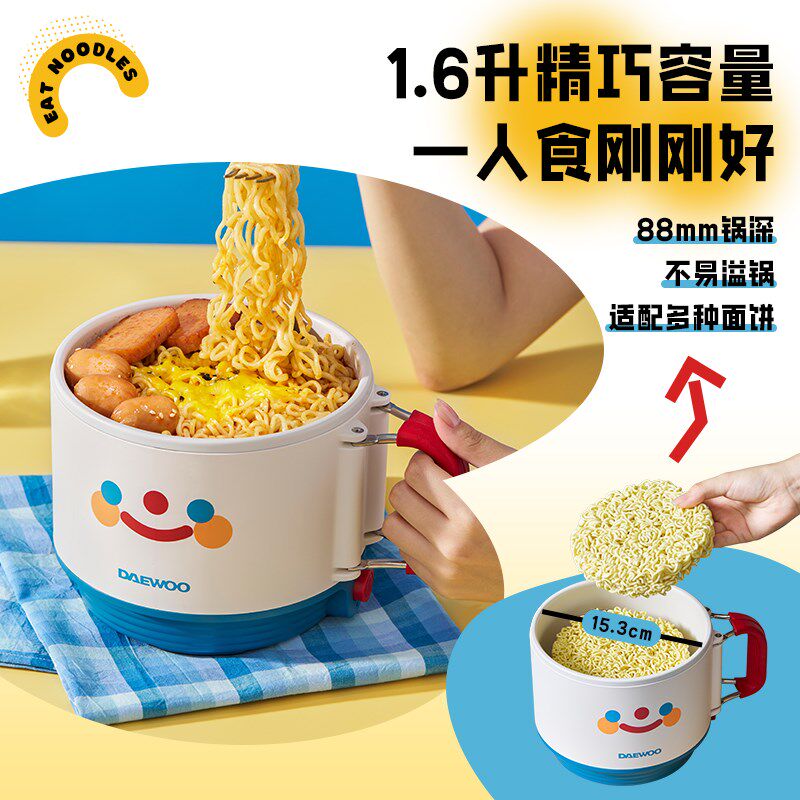 大宇电煮锅家用学生宿舍蒸煮一体一人食用小煮锅小型泡面锅小火锅