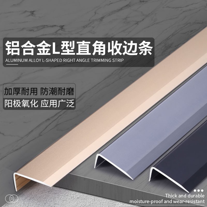 收边条形木装饰线扣条门槛圆角橡胶封边字压条铝合金封边