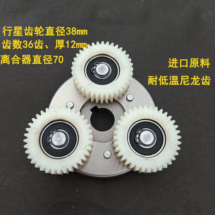 电动车有齿小高速电机离合器总成轴承齿轮电动机尼龙齿
