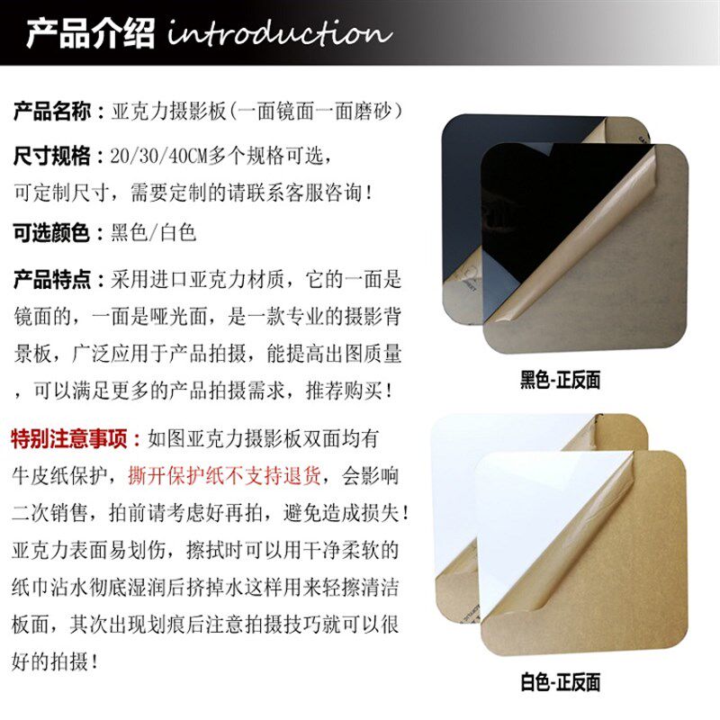 拍照背景板 一面哑光磨砂加一面镜面倒影 两用背景板黑白色