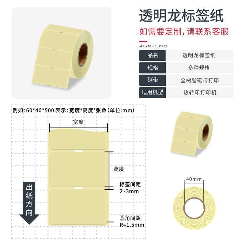 E干胶标签纸* 封口纸条码打印纸防水防油耐摩擦粘性强防
