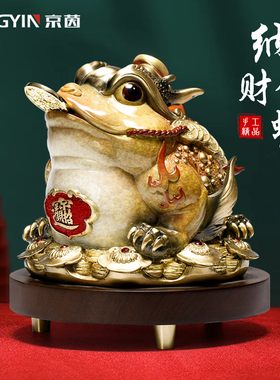 铜摆件纳财金蟾工艺n品家居办公桌面酒店柜台收银台装饰品开业礼