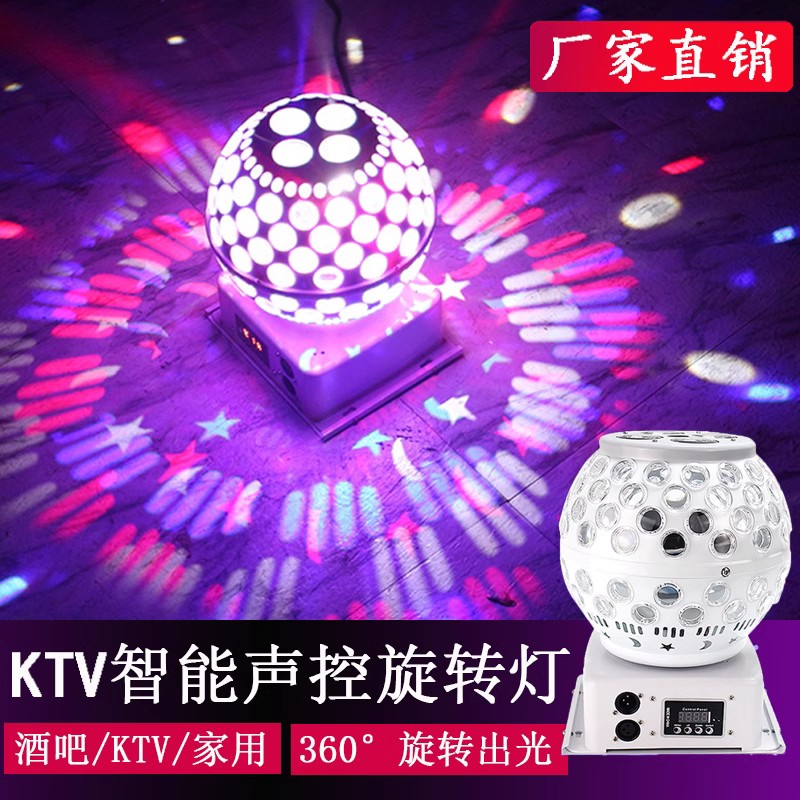 七彩闪光氛围灯声控魔球灯爆闪舞厅灯酒吧镭射激光灯