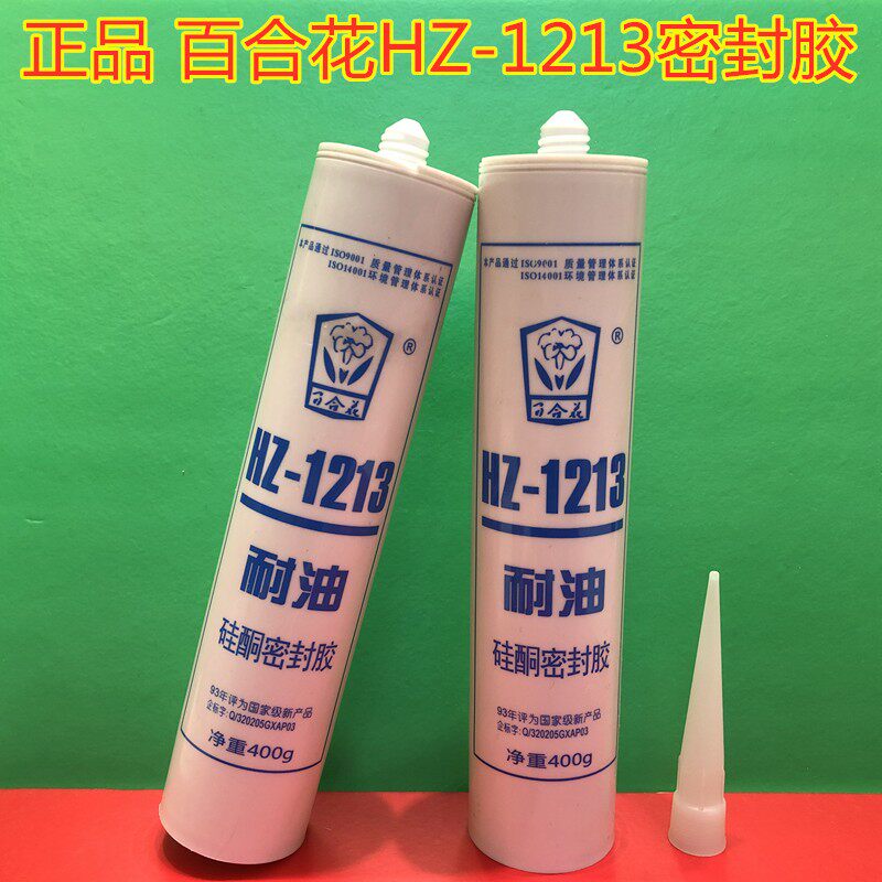 无锡百合牌HZ耐油硅酮密封胶 克 机械密封胶水耐温耐压