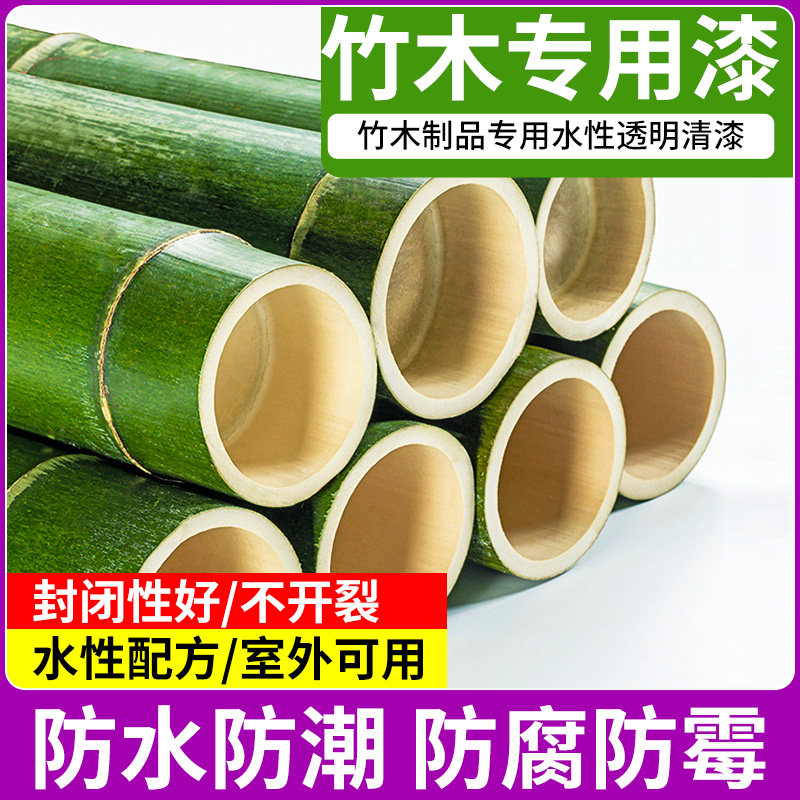 竹子专用防腐漆竹木制品油漆鸟笼改色绿色木器漆防水防霉水性漆