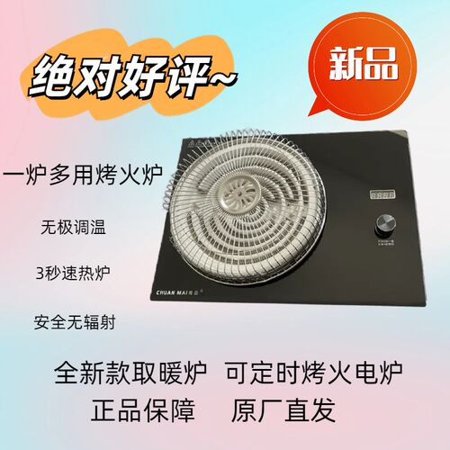 定时电火炉烤火炉电火盆烤火器方形取暖器电火炉
