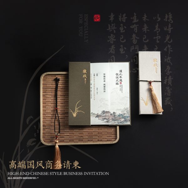 新中式奏折商务请柬会议开业活动邀请函高级感谢卡原创定制请帖
