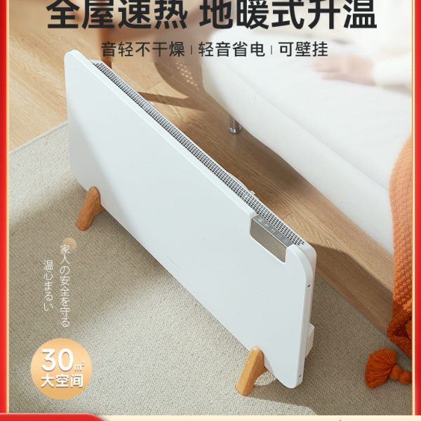 amadana取暖器家用节能踢脚线取暖器电暖气冬天烤火炉取暖神器