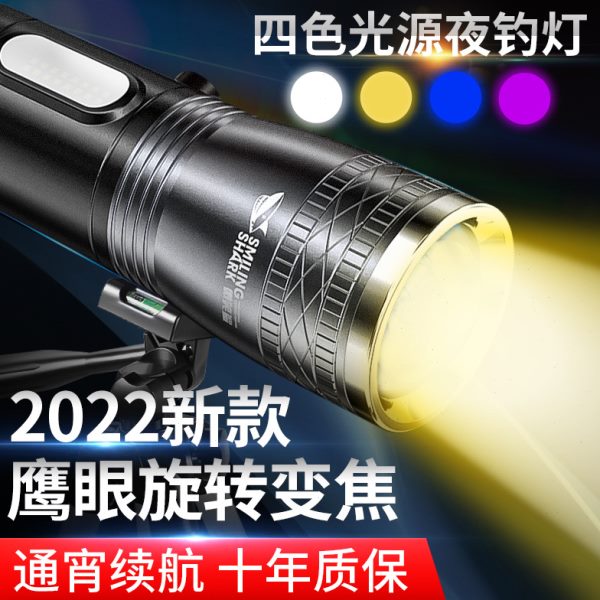 微笑鲨野钓专用强光超亮钓鱼灯夜钓灯蓝光灯大功率充电