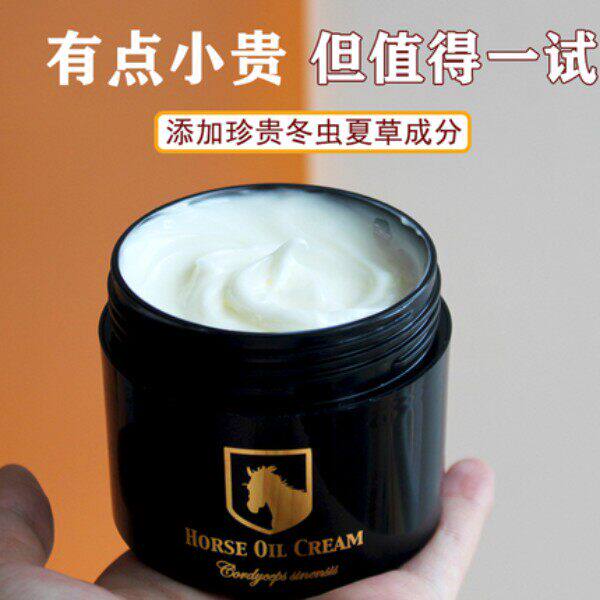 日本北海道限定马油冬虫夏草Q10面霜护肤霜修护保湿滋润补水 现货