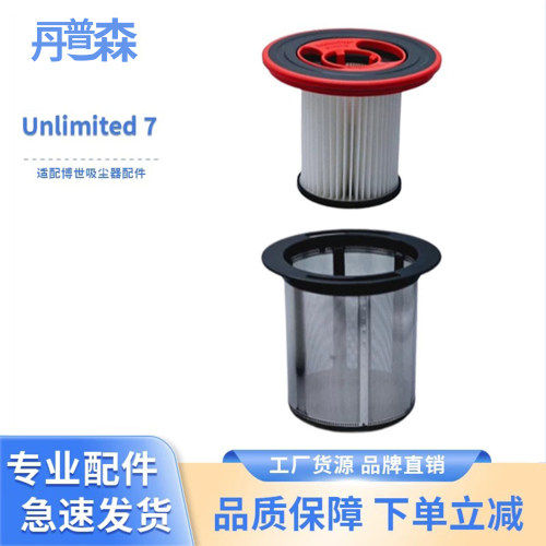 适配博世7系S7吸尘器滤芯耗材