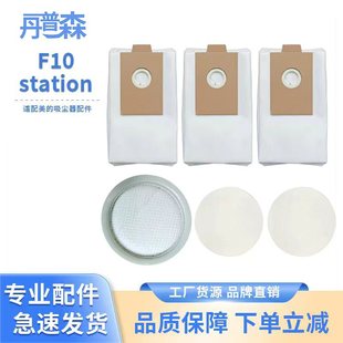 适配美 自集尘基站吸尘器尘袋滤芯海绵耗材配件 F10Station