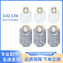 适配苏泊尔EVS C36Max自集尘吸尘器尘袋耗材配件 C32