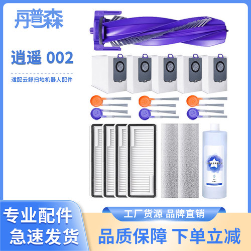 适配云鲸002Ai履带拖布现货速发