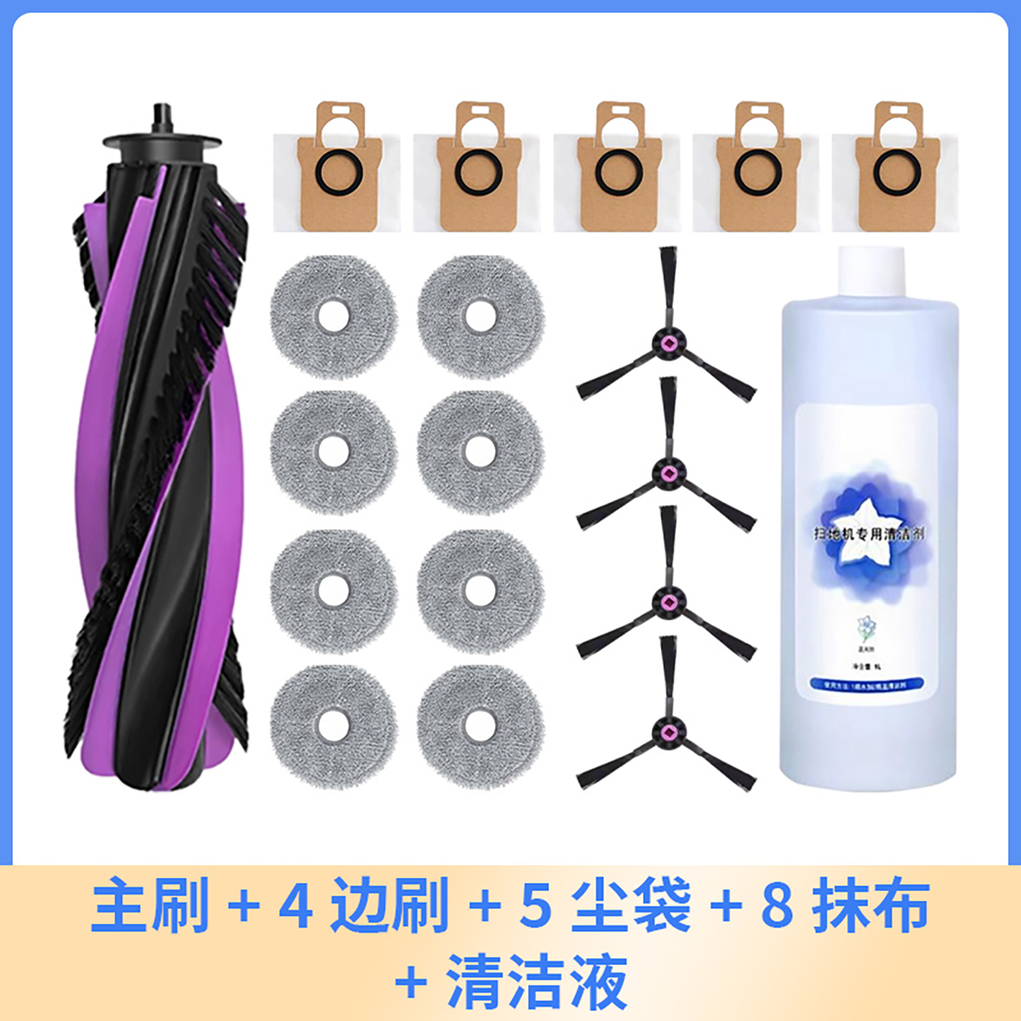 JONRP20Pro扫地机器人滚刷配件
