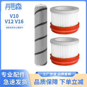 适配追觅 V16 V12 V10 V9 手持无线吸尘器滚刷滤芯耗材配件