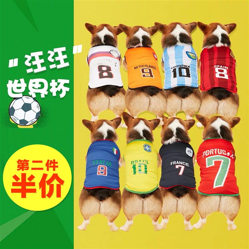狗狗衣服夏装透气清凉背心足球衣柯基泰迪比熊金毛中小型犬夏装